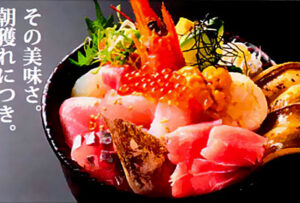 丸六水産特上海鮮丼